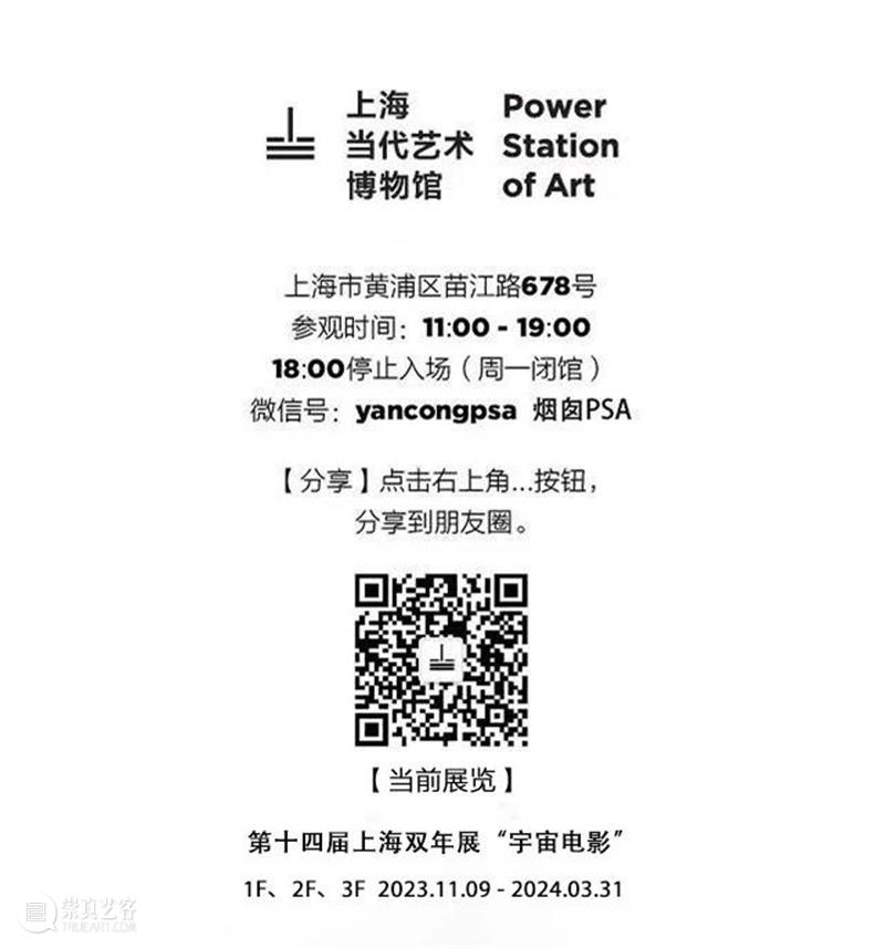 一切要从一块黑色方块说起… 视频资讯 烟囱PSA 方块 黑色 玛丽亚 萨诺格鲁 崇真艺客